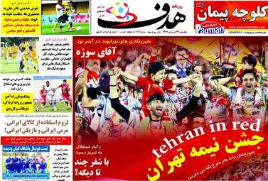 روزنامه های ورزشی چهارشنبه ۲۲ فروردین ۹۷