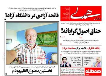 روزنامه های سه شنبه ۷ آذر ۹۶