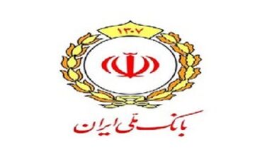 رمز دوم یک‌بارمصرف پیامکی بانک ملی ایران فعال شد
