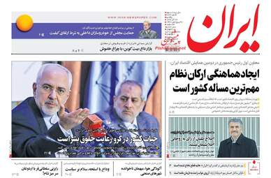 روزنامه های یکشنبه ۲۶ آذر ۹۶
