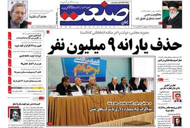  روزنامه های یکشنبه ۱۵ اسفند ۹۵ 