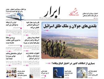 AbrarNews