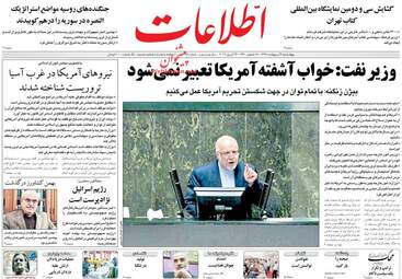 روزنامه های چهارشنبه 4 اردیبهشت 98