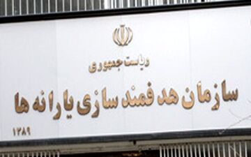 یارانه ۴۵۵۰۰ تومانی ۲۰ اسفند واریز می‌شود