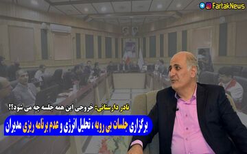 خروجی این همه جلسات مدیران چه هست؟