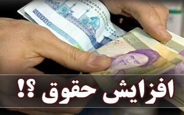 صدور احکام کارکنان و بازنشستگان دولت از فروردین‌ +جزئیات 