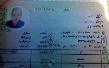  فوت پیرترین مرد ایرانی در سن ۱۲۸ سالگی
​ 