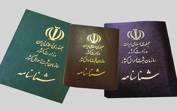 هزینه صدور شناسنامه در سال آینده اعلام شد