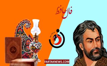 فال حافظ| فال حافظ شنبه 2 خرداد ماه 1405