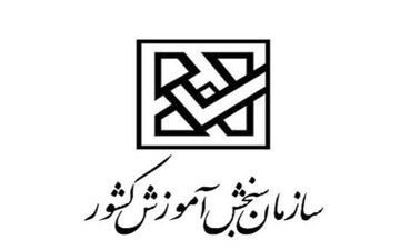 
زمان و نحوه دریافت کارت و برگزاری آزمون دوره‌های فراگیر ارشد پیام نور اعلام شد
