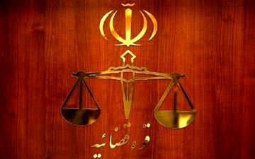 سخنگوی قوه قضائیه تغییر می کند