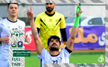 جدال بحران زده ها برنده نداشت/ پرگل، زیبا اما بی فایده