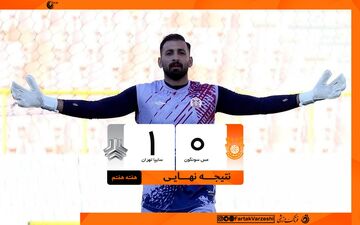 سایپا 1– 0  مس سونگون ؛ نارنجی‌ها در مسیر بازگشت به اوج