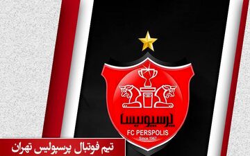 پرسپولیس بدون برانکو بازی می کند!