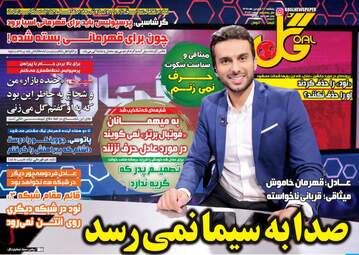 روزنامه های پنجشنبه 22 فروردین 98