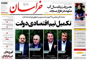 روزنامه های یکشنبه ۶ آبان ۹۷