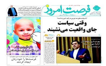 روزنامه های اقتصادی شنبه ۲۶ فروردین ۹۶ 
