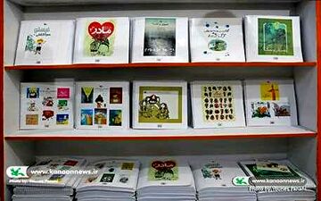 ۵۰ عنوان کتاب جدید بریل به مراکز کانون پرورش فکری استان کرمانشاه اضافه شد