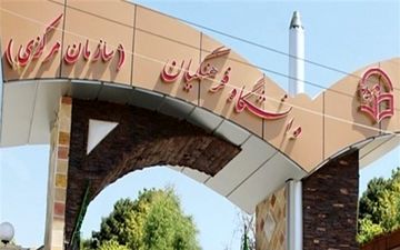 فعالیت دانشگاه فرهنگیان از مهرماه در کاشمر آغاز می‌شود