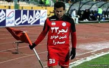 ستاره فقید فراموش شده پرسپولیس/ آقایان مدیر فراموشکار شده‌اید!