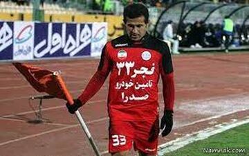 ستاره فقید فراموش شده پرسپولیس/ آقایان مدیر فراموشکار شده‌اید!