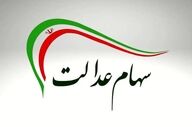 چرا سود سهام عدالت واریز نشد؟ پیگیری با کد ملی + جزئیات
