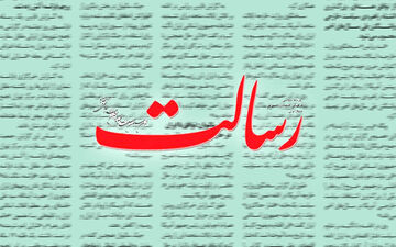  رویکرد یک روزنامه اصولگرا درباره مذاکرات هسته‌ای: برجام آنقدر که ضدبرجامی‌ها می‌گفتند بد و غلط نبوده 