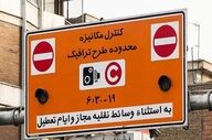 ابهام در طرح ترافیک جدید تهران؛ طرح فعلی همچنان پابرجاست