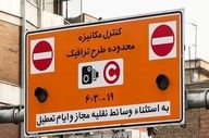 ابهام در طرح ترافیک جدید تهران؛ طرح فعلی همچنان پابرجاست