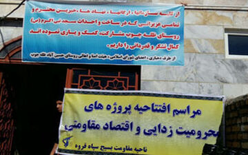 افتتاح طرح محرومیت‌زدایی در «حسین آباد ضله جوب»