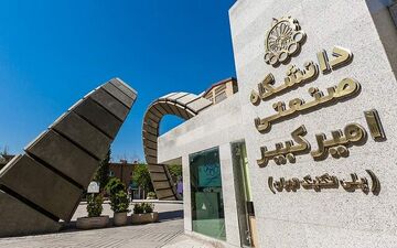 هیچ دانشجویی در مراسم امروز دانشگاه امیرکبیر بازداشت نشد