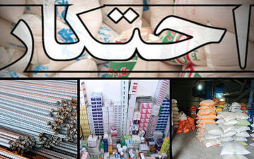 کالاهای احتکاری ۱۱ انبار لرستان درملأعام و با نرخ مصوب به فروش می‌رسند