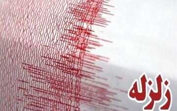 شامگاه دوشنبه
زلزله 3.3 ریشتری «هجدک» کرمان را لرزاند