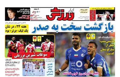 AbrarSport
