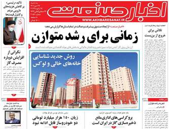 AkhbarSanat