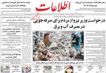  روزنامه های پنجشنبه ۱۵ تیر ۹۶ 