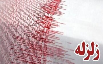زلزله 3.1 ریشتری «بردخون» خسارتی نداشت