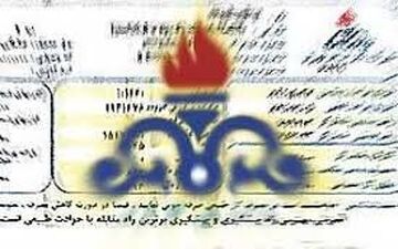 قبوض کاغذ گاز از امروز حذف می شوند