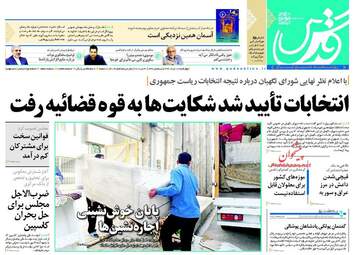  روزنامه های چهارشنبه ۱۰ خرداد ۹۶ 