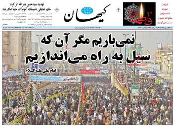  روزنامه های شنبه ۲۳ بهمن ۹۵ 