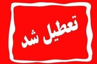 تمام مدارس و دانشگاه‌ها  تا پایان هفته به صورت غیرحضوری برگزار خواهند شد