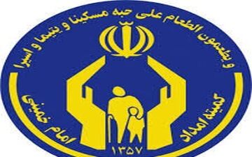 توسط کمیته امداد استان تهران انجام می‌شود؛ اجرای دو طرح «نذر نیابتی» به مناسبت عید قربان