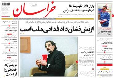 روزنامه های پنجشنبه 29 فروردین 98
