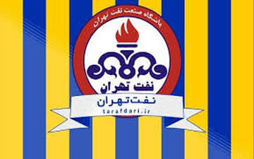 بازیگر مطرح طنز  در تمرین نفت تهران/عکس