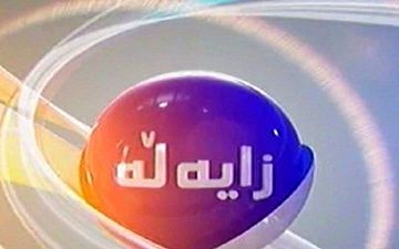 بررسی آخرین تحولات کردستان عراق در برنامه امشب «طنین» کانال کردی شبکه سحر