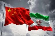 تحریم‌های آمریکا و واکنش چین به همکاری با ایران