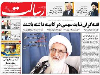 روزنامه های چهارشنبه ۱۱ مرداد ۹۶