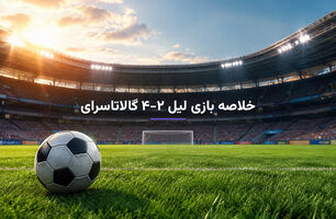 خلاصه بازی لیل ۲-۴ گالاتاسرای؛ درخشش اوسیمن در شب پرگل لیگ قهرمانان اروپا