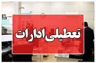 تعطیلی ادارات بوشهر در چهارشنبه ۱۴ مرداد 