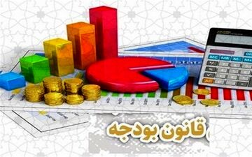 زمان بررسی بودجه سال 1405 در مجلس تغییر کرد